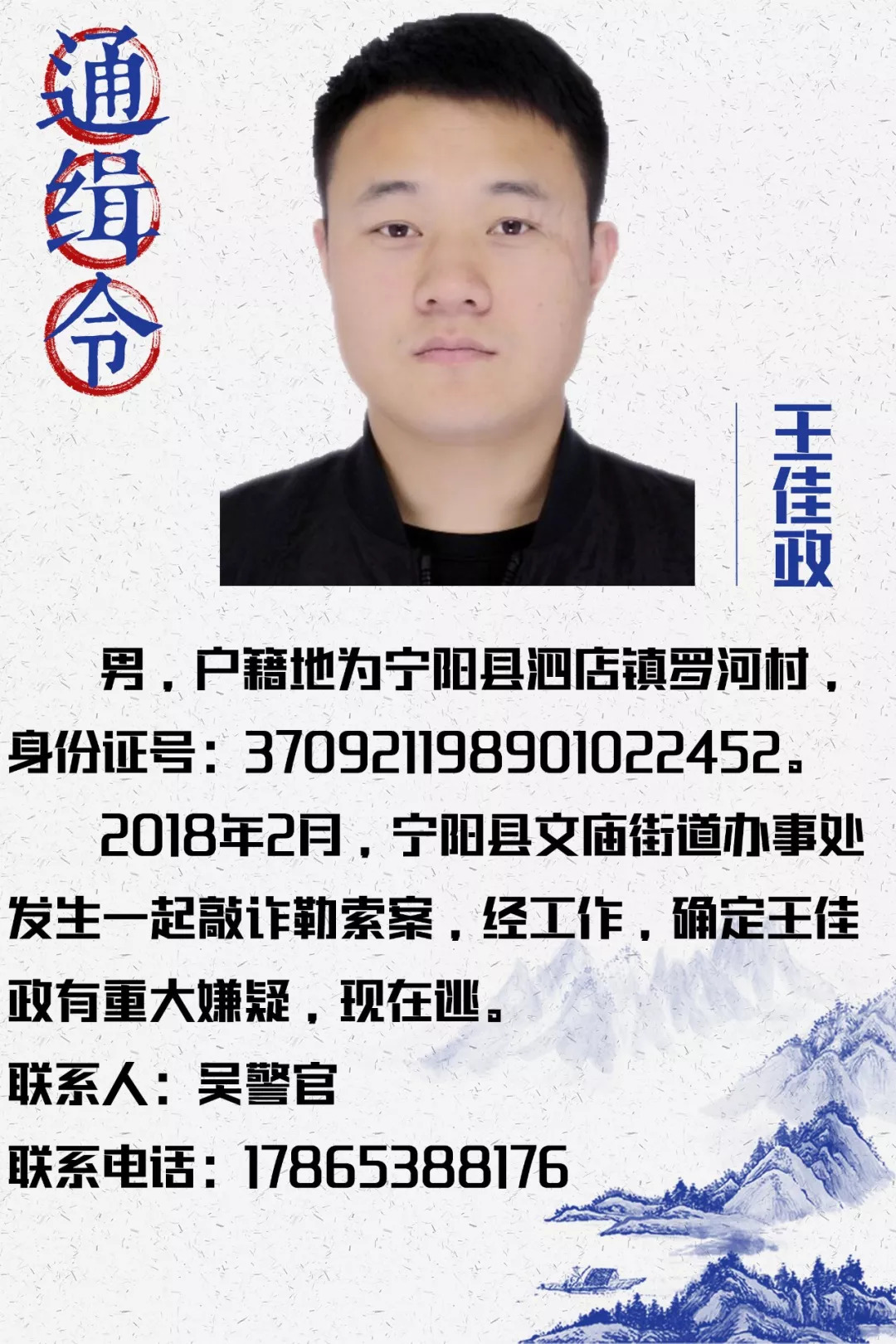 警方新发布十三道悬赏通缉令,看到这13个人马上报警!