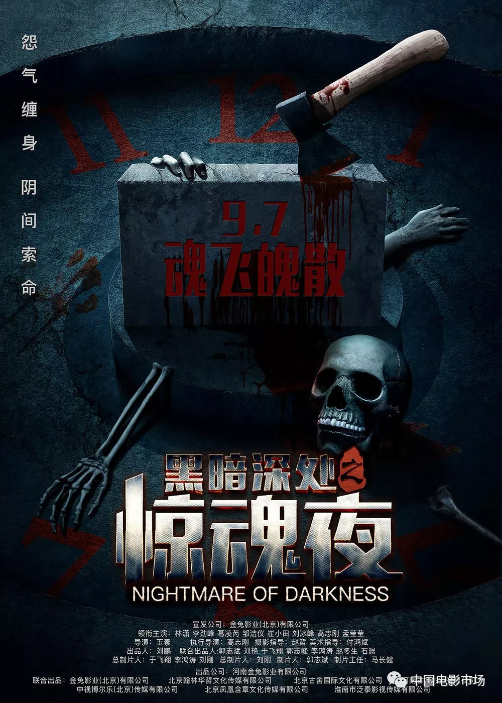 黑暗深处之惊魂夜 悬疑,惊悚,恐怖 2018/9/7 上映