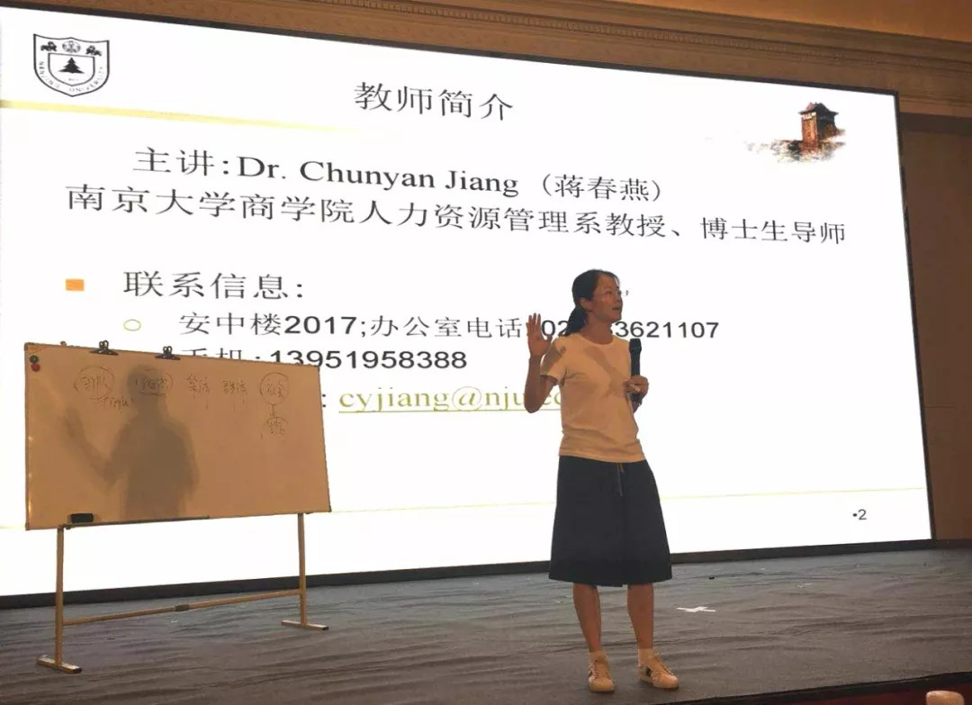 首场"海归讲堂"邀请到宜兴在外乡贤,南京大学商学院蒋春燕教授作了"