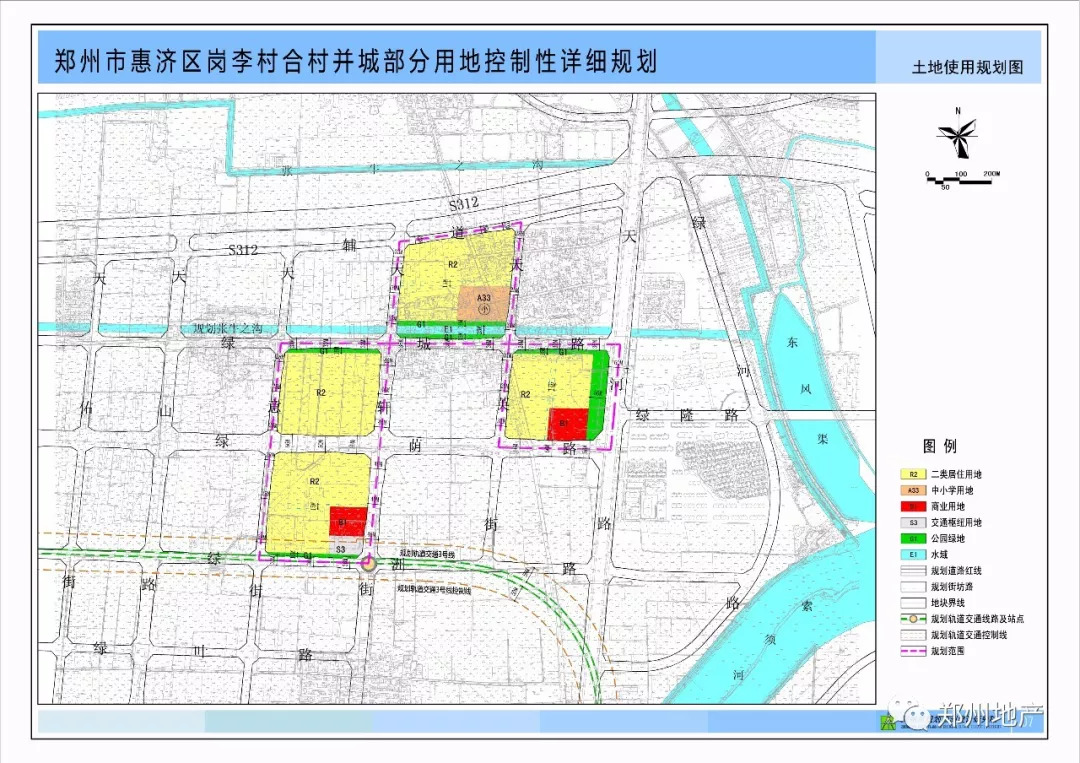 1,郑州市惠济区岗李村合村并城部分用地控制性详细规划 2,郑州市二七