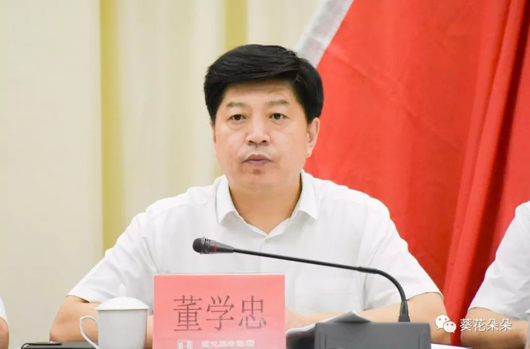 市长董学忠发表讲话,指出下一步重点抓好项目建设,文旅产业,转型升级