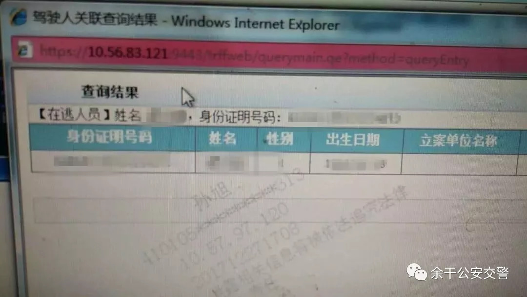 公安人口信息网_成都公安流动人口