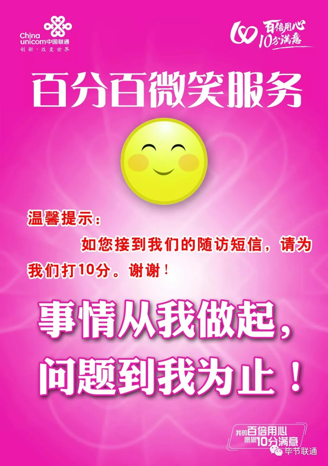 联通公司招聘_招募海报模板免费下载 psd格式 1644像素 编号19598406 千图网(3)