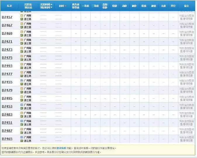 廉江市秋风江人口_廉江市樱花公园图片