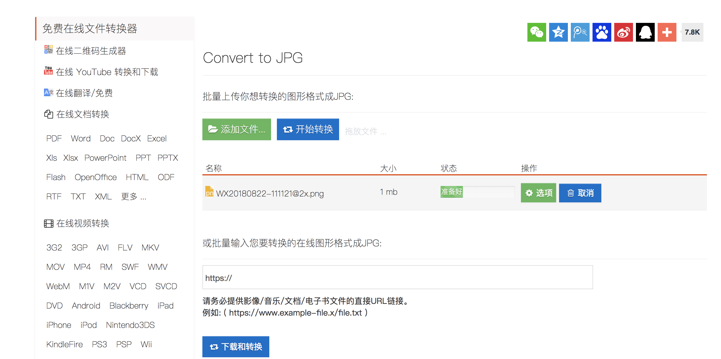 分享几个超好用的在线小工具：99% 的工作都能在浏览器中完成