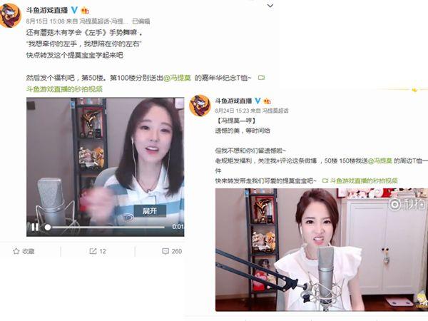 斗鱼在陈一发事件之后为四位女主播单独发过微博一姐或将是她