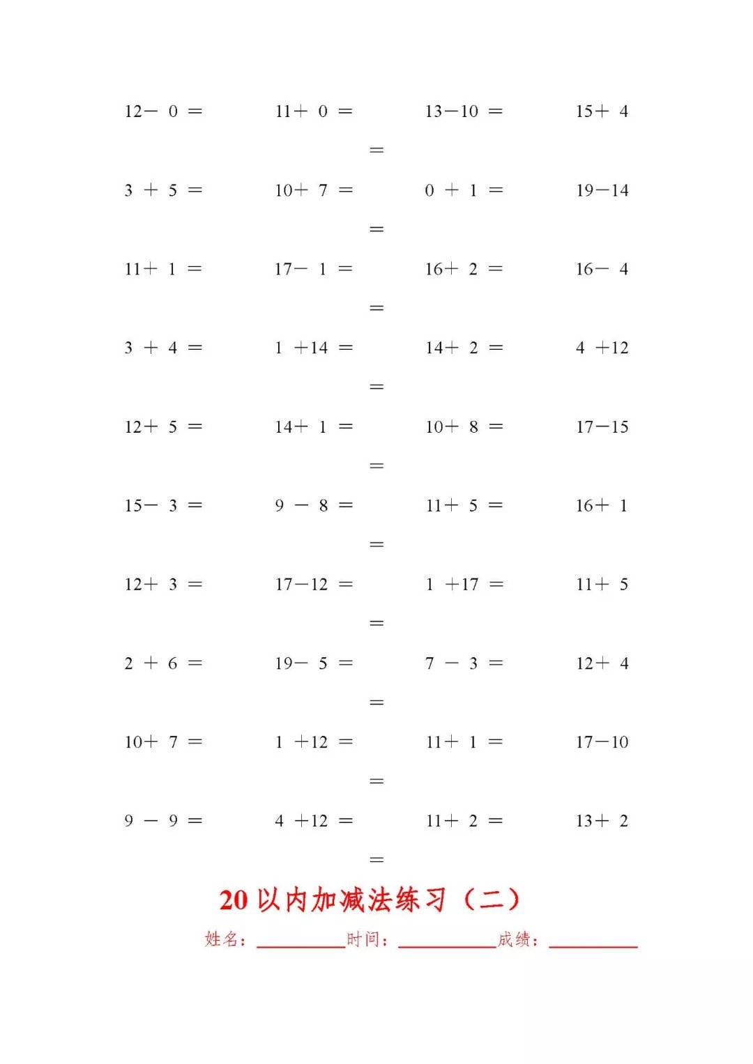 大人口算差怎么办_二年级数学,第二题先口算它们的和,再口算它们的差