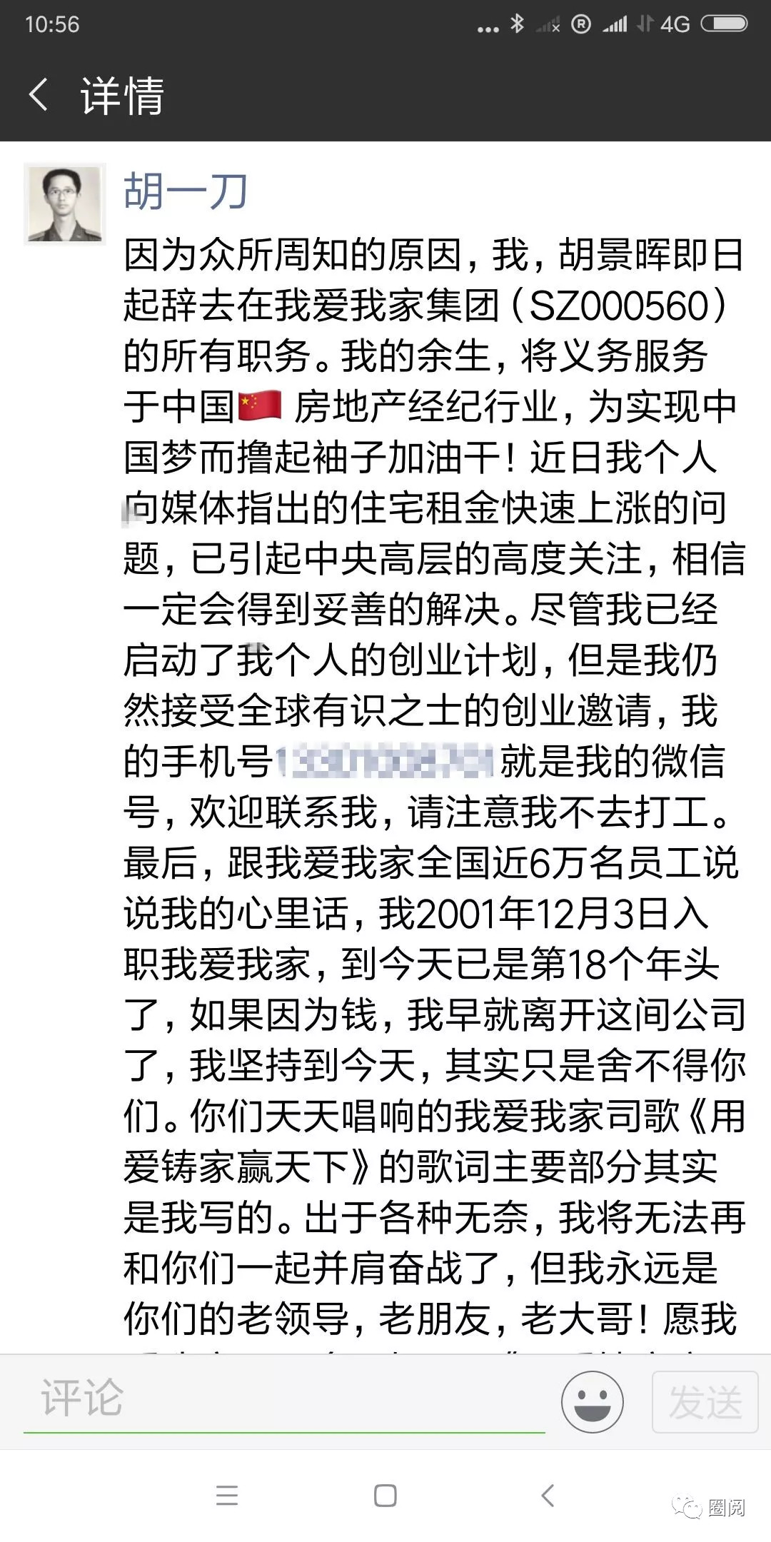 国家为啥担心人口_担心的图片(2)