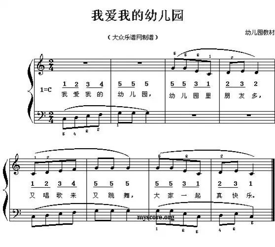 幼儿园钢琴简谱_爱上幼儿园钢琴简谱(3)