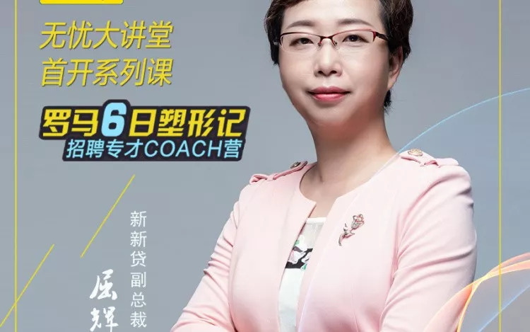 coach招聘_德勤实习怎么找 COACH,你不对劲...(5)