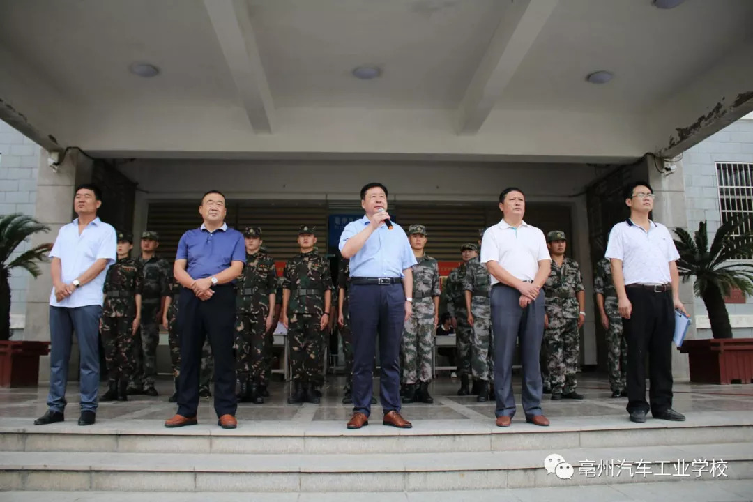 亳州汽车工业学校校长杨景泰致辞