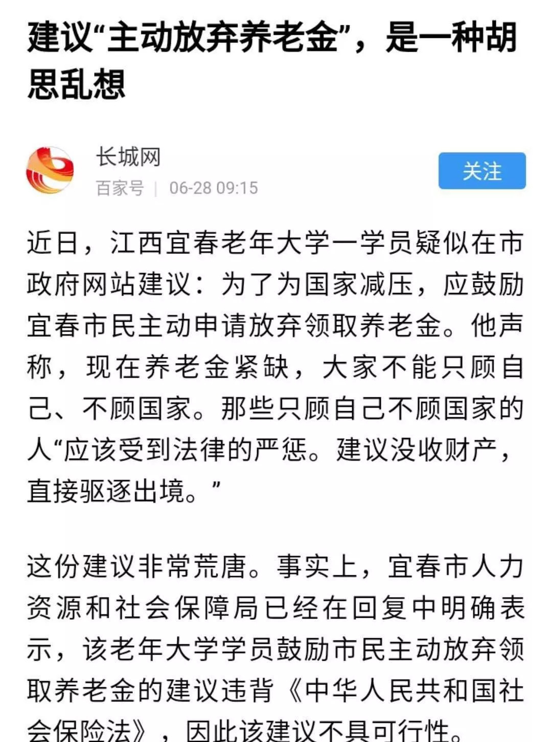 这次中国人口普查老年人口_中国人口普查