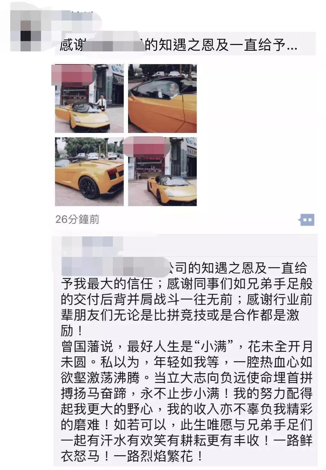 广东一95后买超跑豪车!做地产真系会发达?_增城