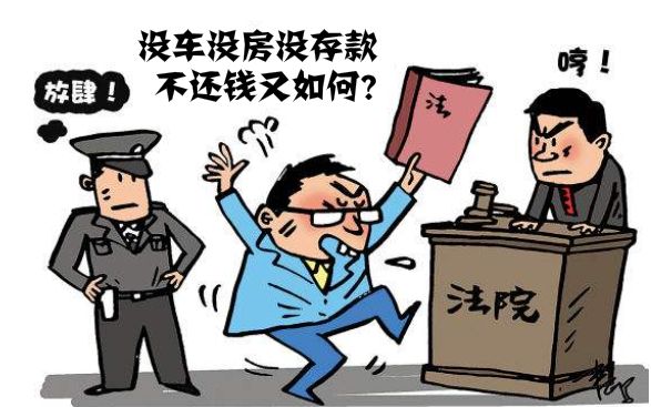 失信人口是啥_失信人口(3)