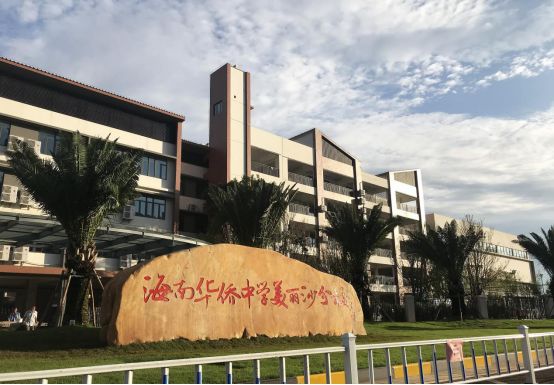 抢先逛学府九小侨中美丽沙分校即将开学