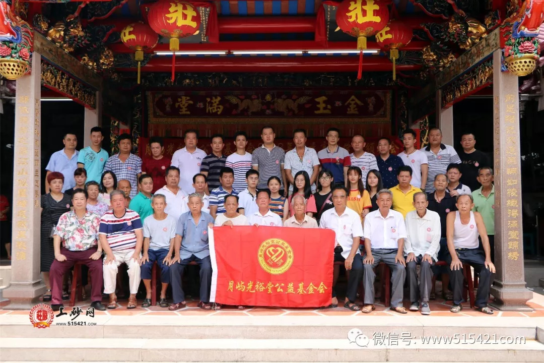 视频普宁月屿光裕堂公益基金会2018年励志奖学小记