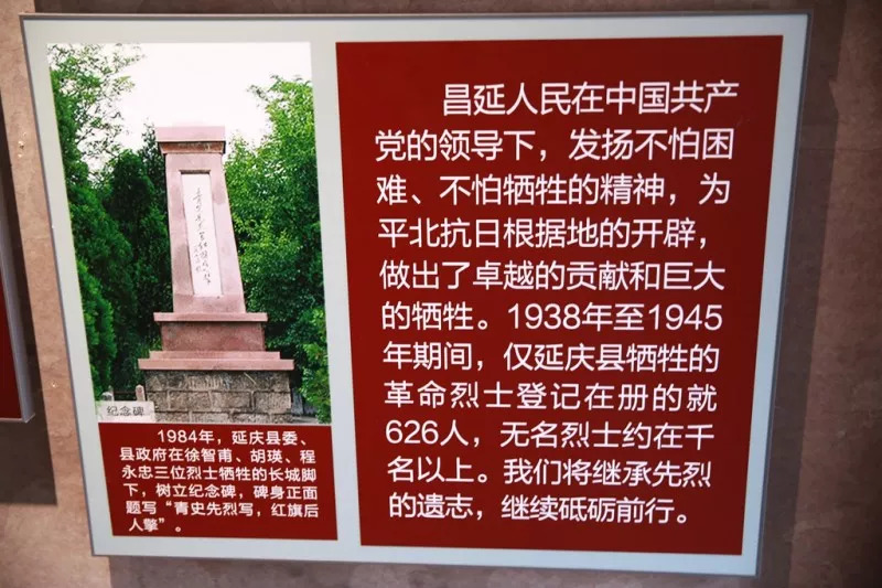 忘初心,牢记使命—京源教育集团全体党员参观延庆"平北红色第一村"