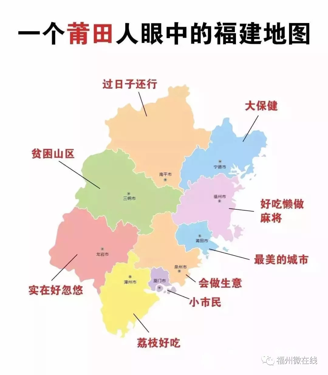 莆田市人口多少个_莆田市地图(2)