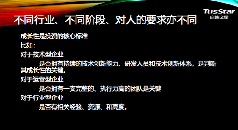 啟迪之星劉博：優秀的創業者=家國情懷+學者智慧+商業思維+江湖行動 | 36氪阿里AI賽道明星班 科技 第3張