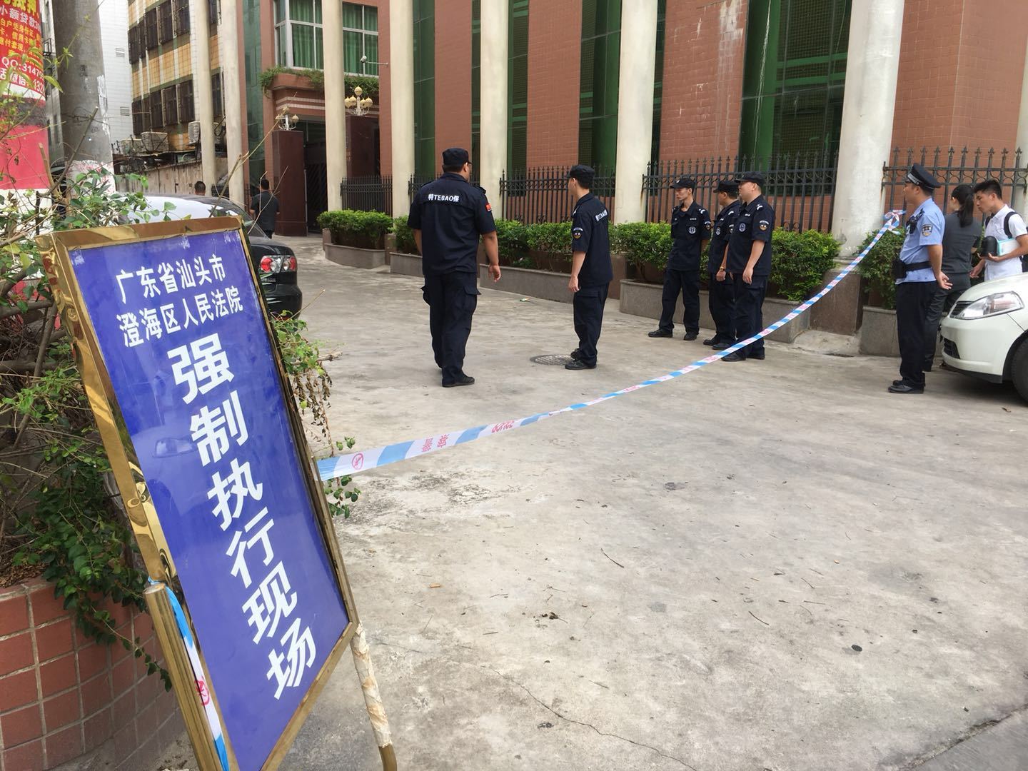 两堵水泥墙堵不住攻克"执行难"的决心,汕头,澄海两级法院协同执行顺利