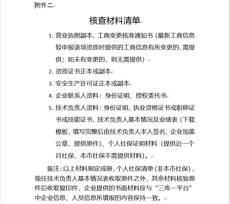 人口核查证明_流动人口婚育证明图片(2)