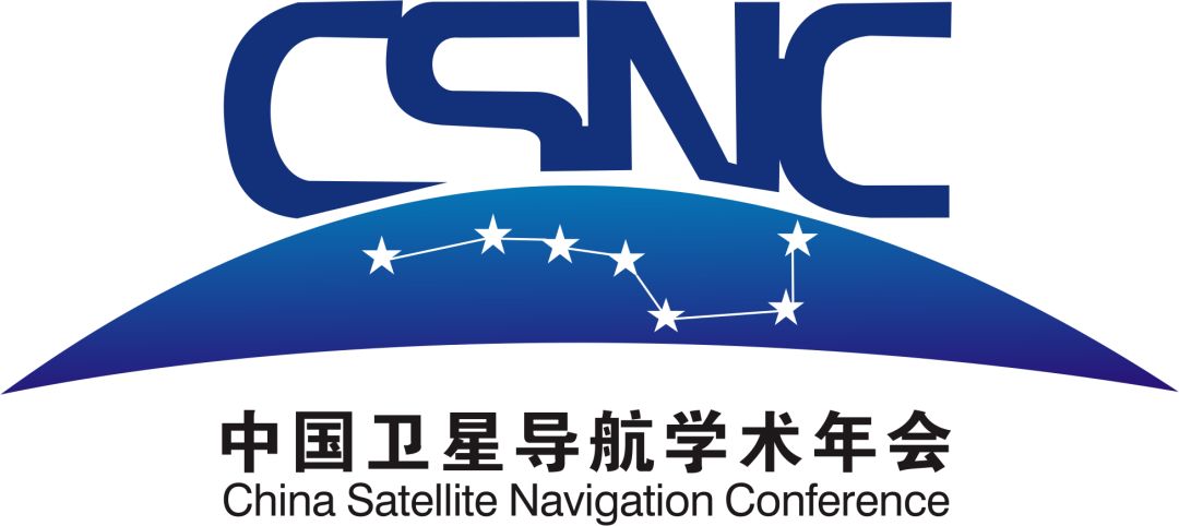 征文通知| 第十届中国卫星导航学术年会(csnc2019)征文通知 (第1号