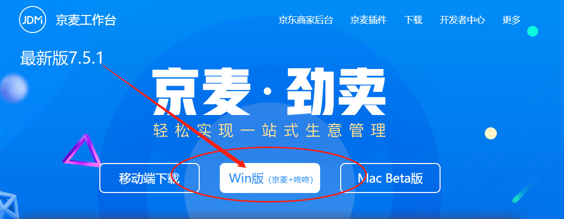 把你的pc端京麦工作台更新到最新版本(版本号是7.5.1.
