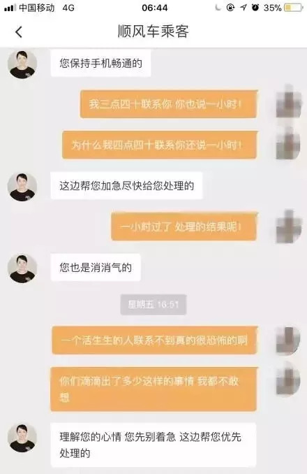 滴滴洗白