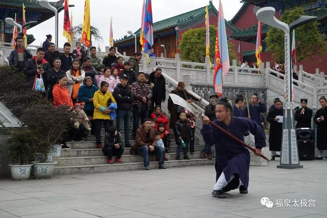 福泉山太极宫招贤纳士