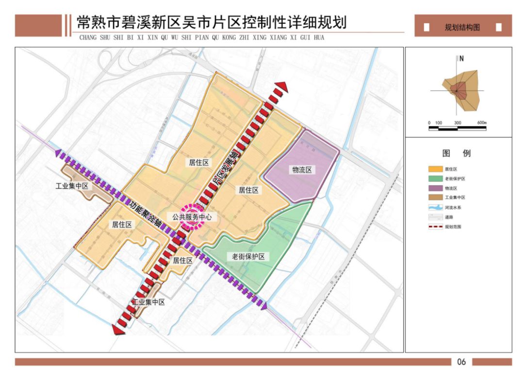 《常熟市碧溪新区吴市片区控制性详细规划》批前公示根据《苏州市美丽