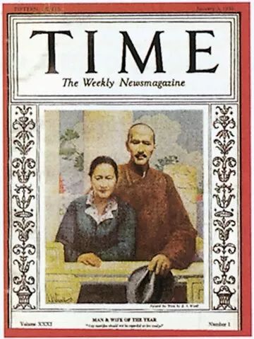 1938年1月3日《时代》年度封面人物蒋介石宋美龄夫妇.