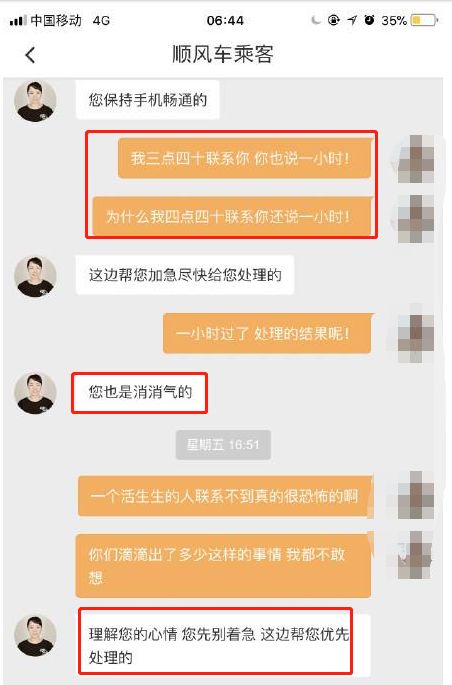 搭滴滴怎么给钱_滴滴出行(2)