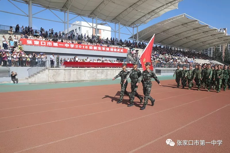 凝练颗颗汗水锤炼莘莘学子张家口市第一中学2018级军训侧记