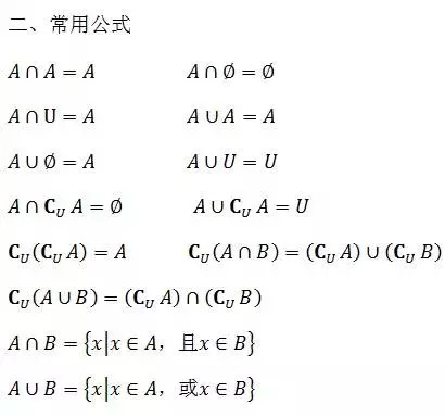 高中数学公式,定理大全,你所需要的这里都有!