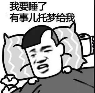 熬夜了,怎么办呢?