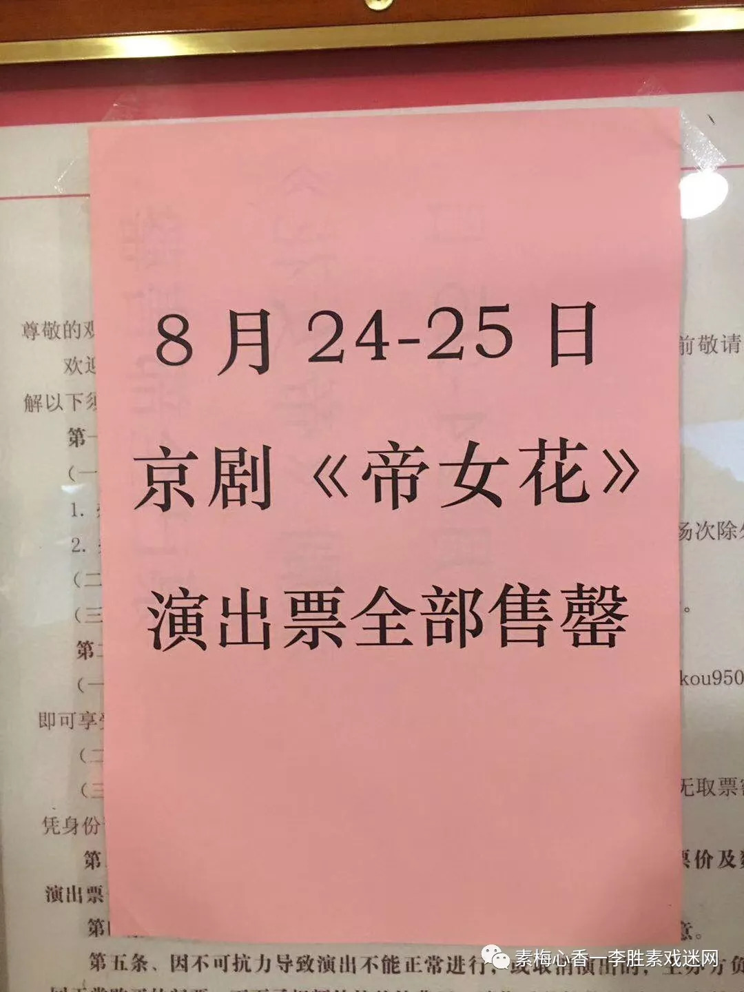 李胜素于魁智表里山河曲谱_李胜素于魁智同居图片