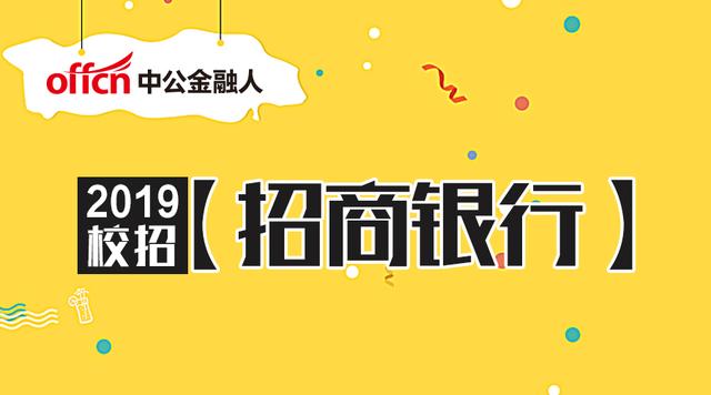 贵阳校园招聘_2020贵阳银行校园招聘公告 职位表 报名 备考专题信息汇总(3)