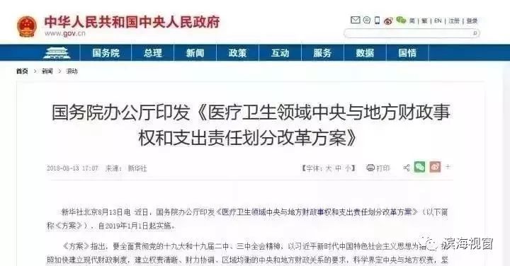 滨海新区人口普查补贴什么时候发_茂名滨海新区地图