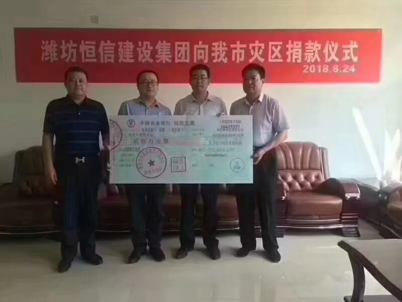 山东万华控股集团有限公司(山东德润绿城置业发展有限公司)潍坊市房