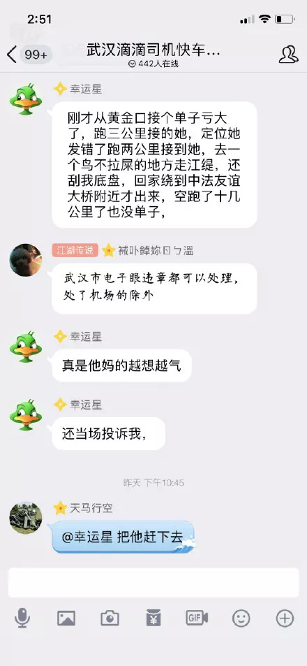 搭滴滴怎么说_滴滴出行