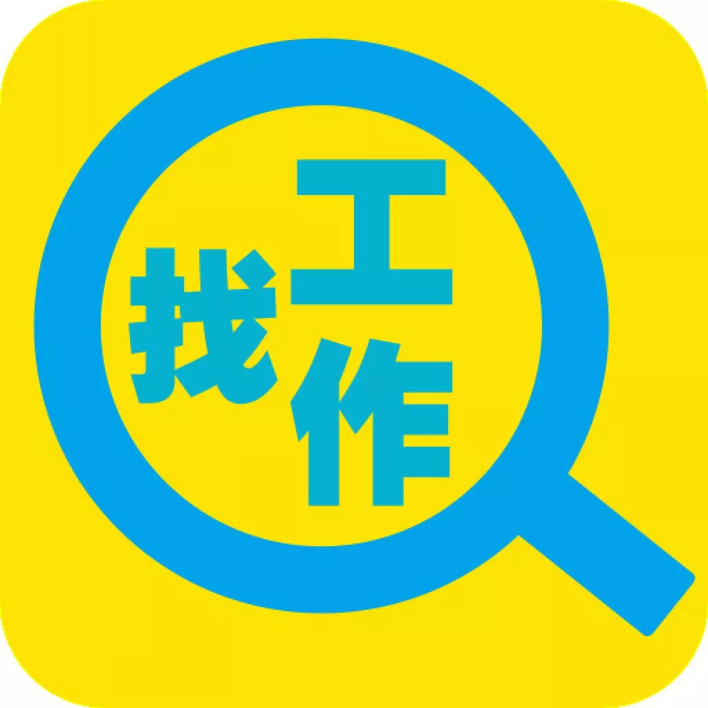 长春人才招聘网_长春招聘网 长春人才网 长春招聘信息 智联招聘(3)