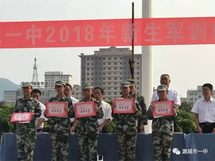 潞城市一中高一新生军训圆满结束