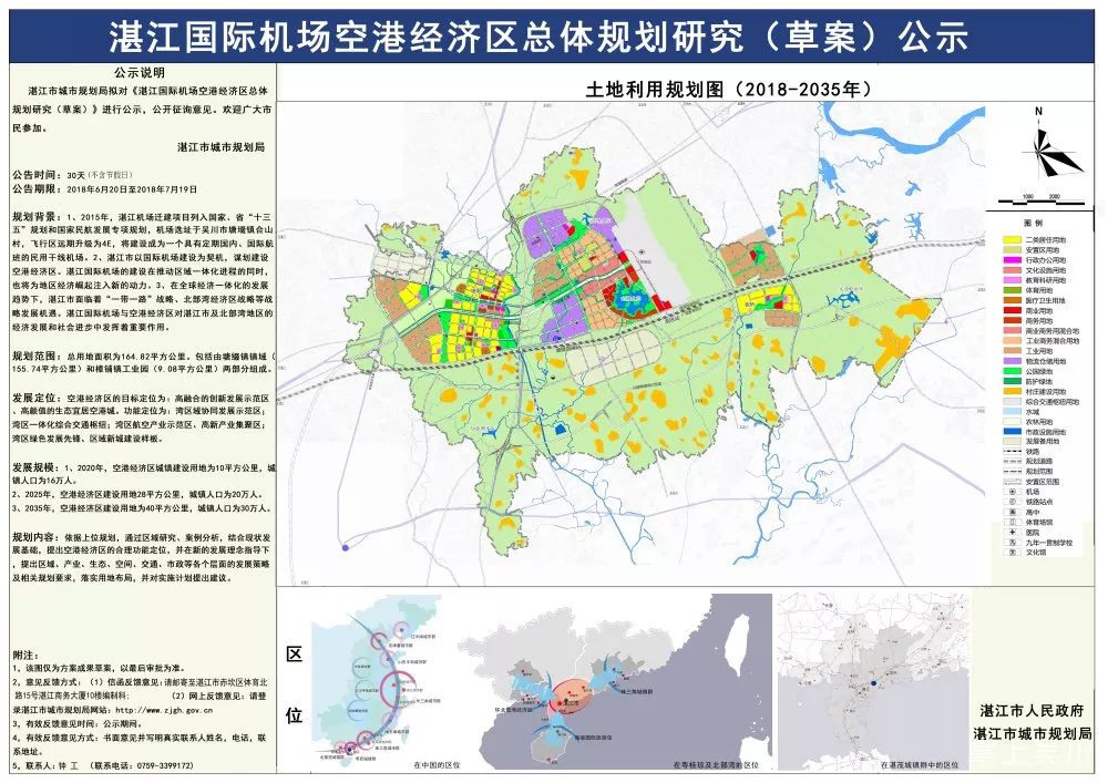 粤西国际机场选址: 吴川市塘缀镇合山村 规划范围: 包括有塘缀镇镇域