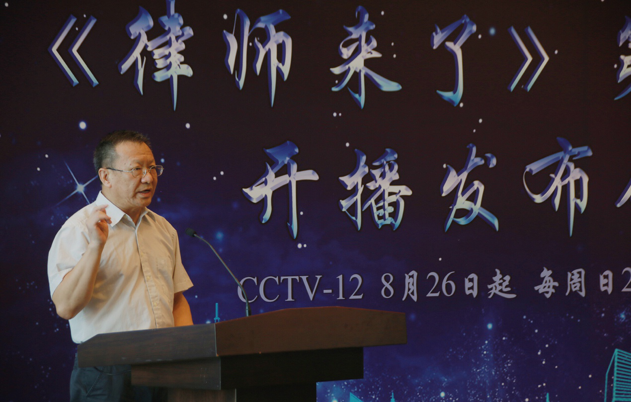 cctv12律师来了第二季开播发布会现场