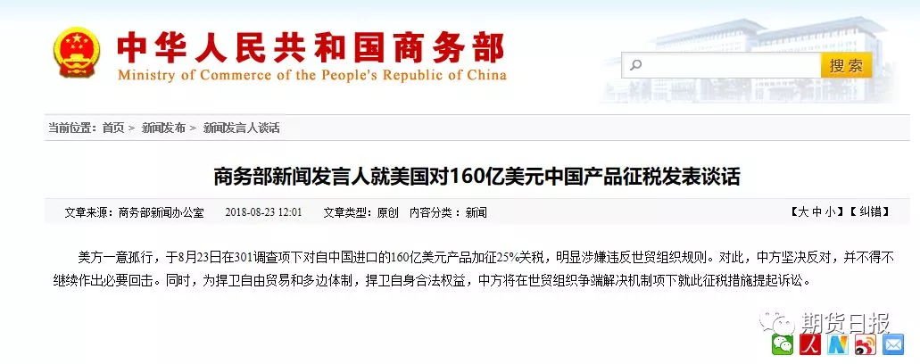 《北京周报》年终盘点：2023年国际十大新闻