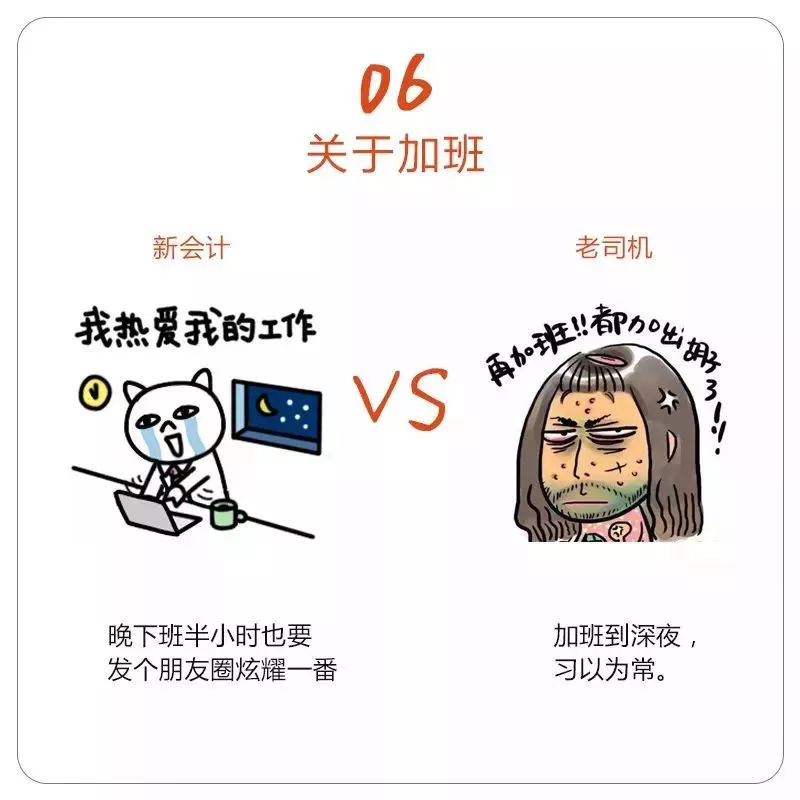 一定要看到最后,新会计 vs 老会计:这差别,太形象了吧