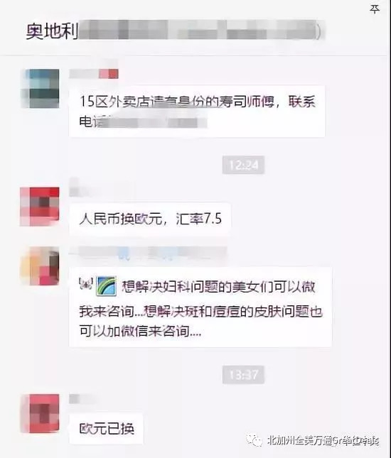 卖内衣微信群_原味内衣微信群(2)