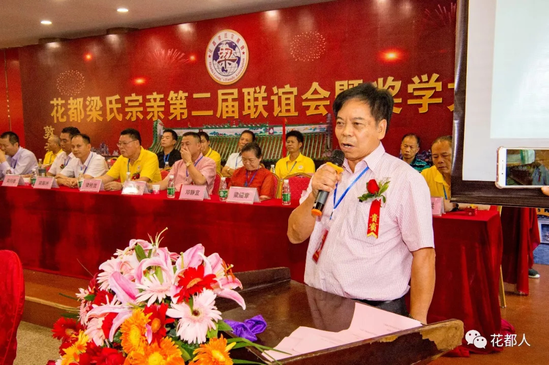 喜讯又到金榜题名时花都梁氏重奖学子