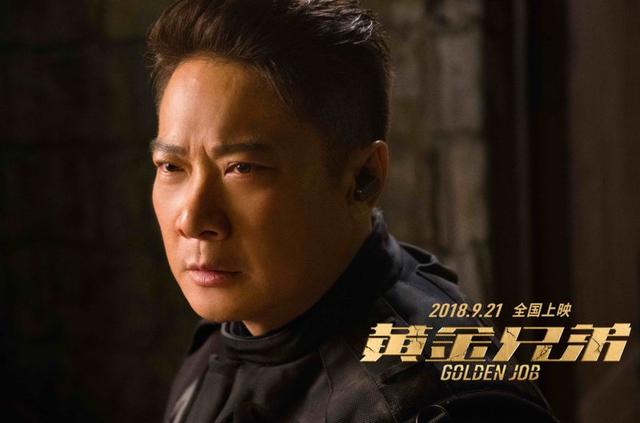 郑伊健《新古惑仔》9月上映,网友:片名很霸气