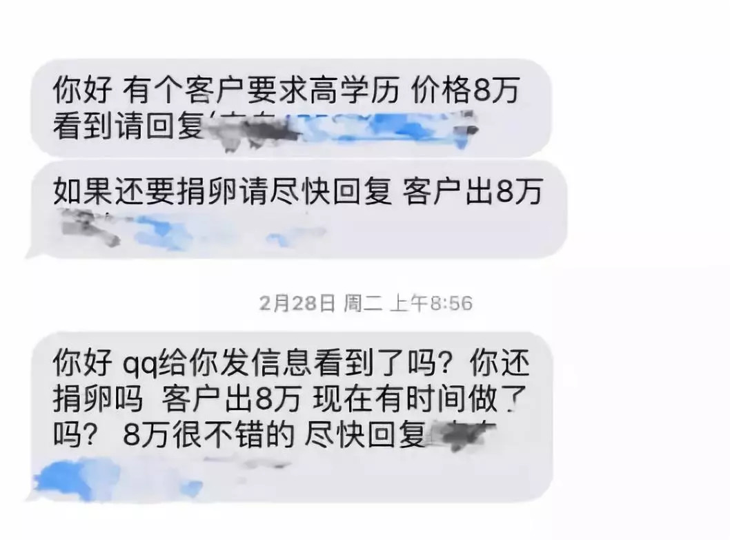 "17岁少女7000元黑市卖卵",和援交,裸贷,卖肾一样触目